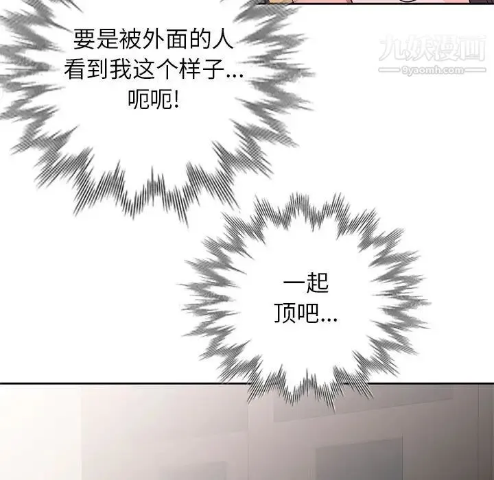 家教老师不教课 - 第9话 - page 29