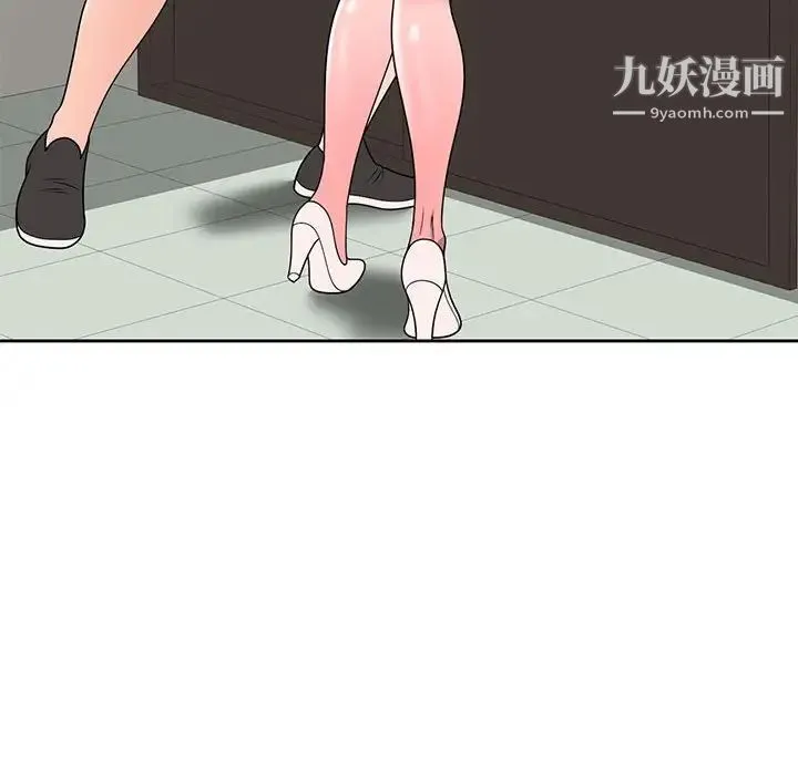 家教老师不教课 - 第9话 - page 31