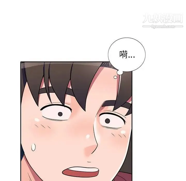 家教老师不教课 - 第9话 - page 32