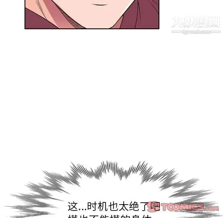 家教老师不教课 - 第9话 - page 33