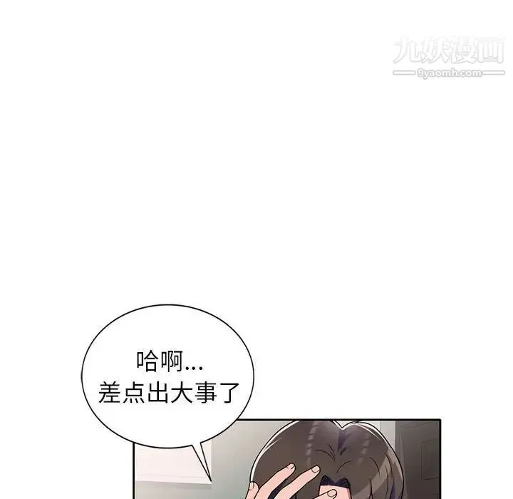 家教老师不教课 - 第9话 - page 40
