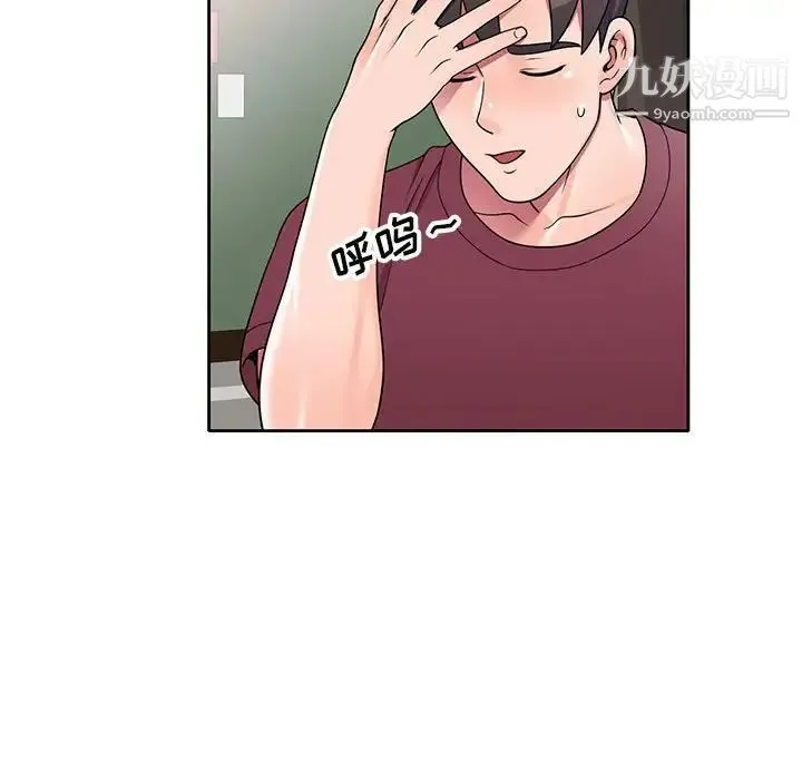 家教老师不教课 - 第9话 - page 41