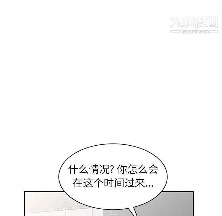 家教老师不教课 - 第9话 - page 53