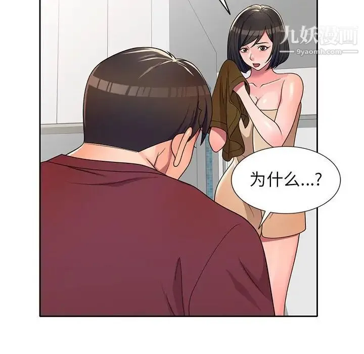 家教老师不教课 - 第9话 - page 54