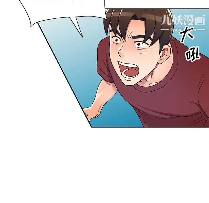 家教老师不教课 - 第9话 - page 59