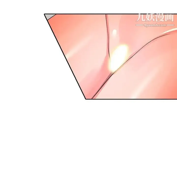 家教老师不教课 - 第9话 - page 67