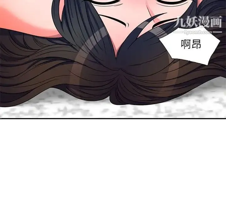 家教老师不教课 - 第9话 - page 91