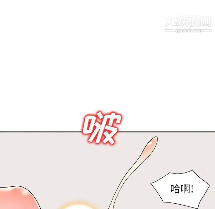 家教老师不教课 - 第9话 - page 92