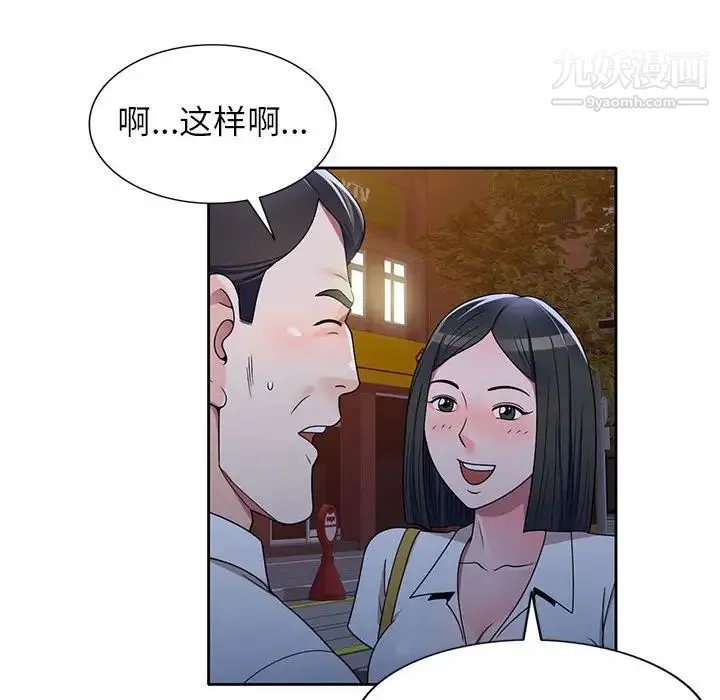 家教老师不教课 - 第9话 - page 107