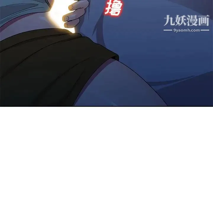 家教老师不教课 - 第9话 - page 124