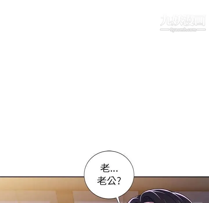 家教老师不教课 - 第9话 - page 125