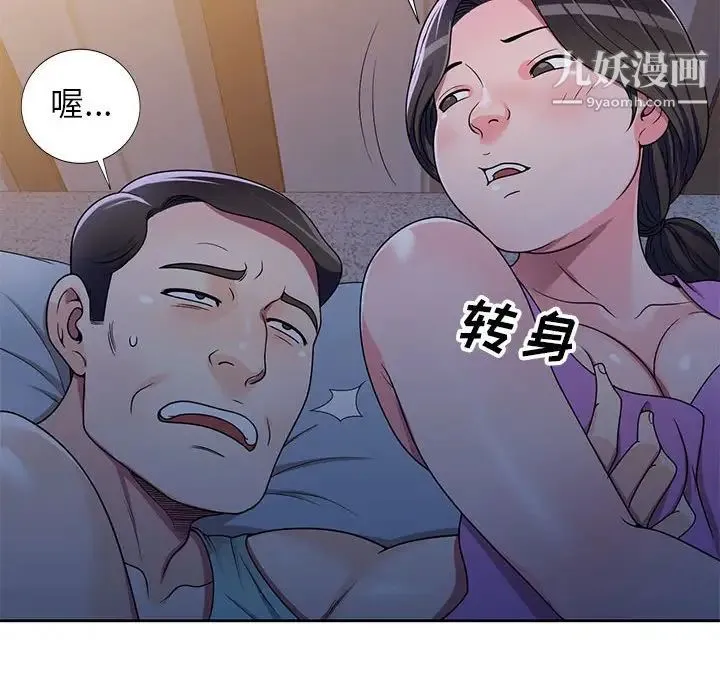 家教老师不教课 - 第9话 - page 126