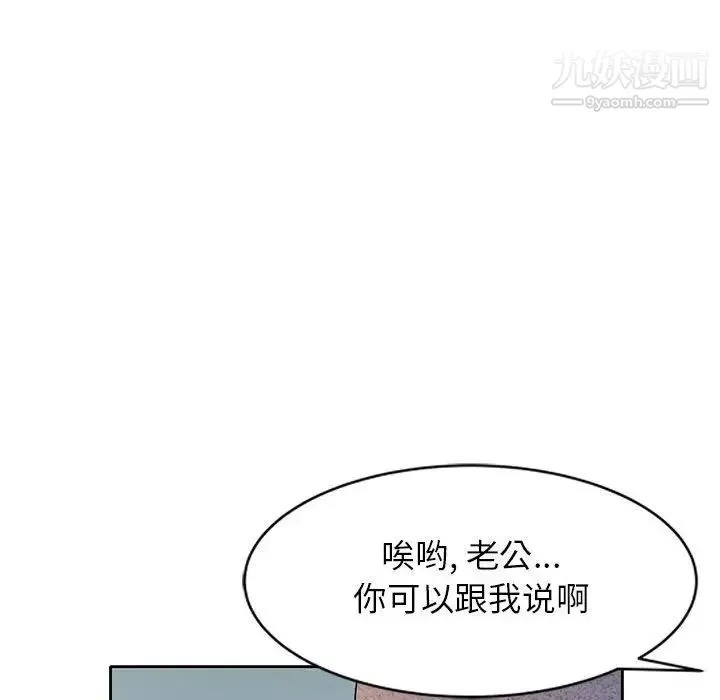 家教老师不教课 - 第9话 - page 127