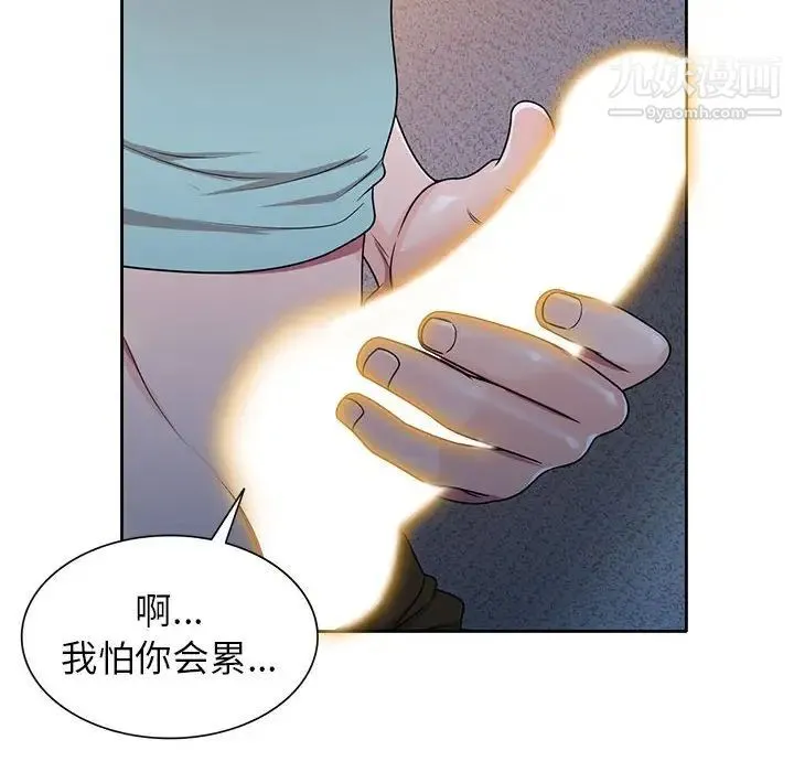 家教老师不教课 - 第9话 - page 128