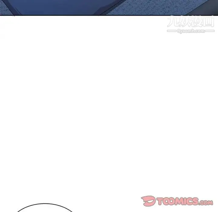 家教老师不教课 - 第9话 - page 135