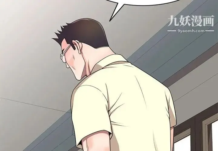 家教老师不教课 - 第19话 - page 2