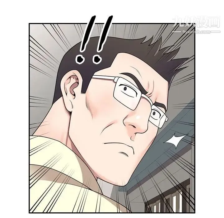 家教老师不教课 - 第19话 - page 5