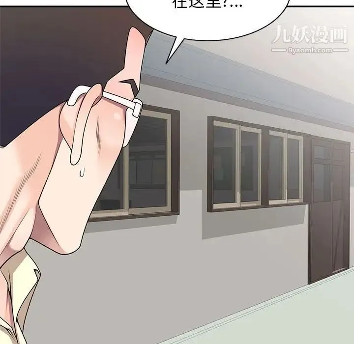 家教老师不教课 - 第19话 - page 7