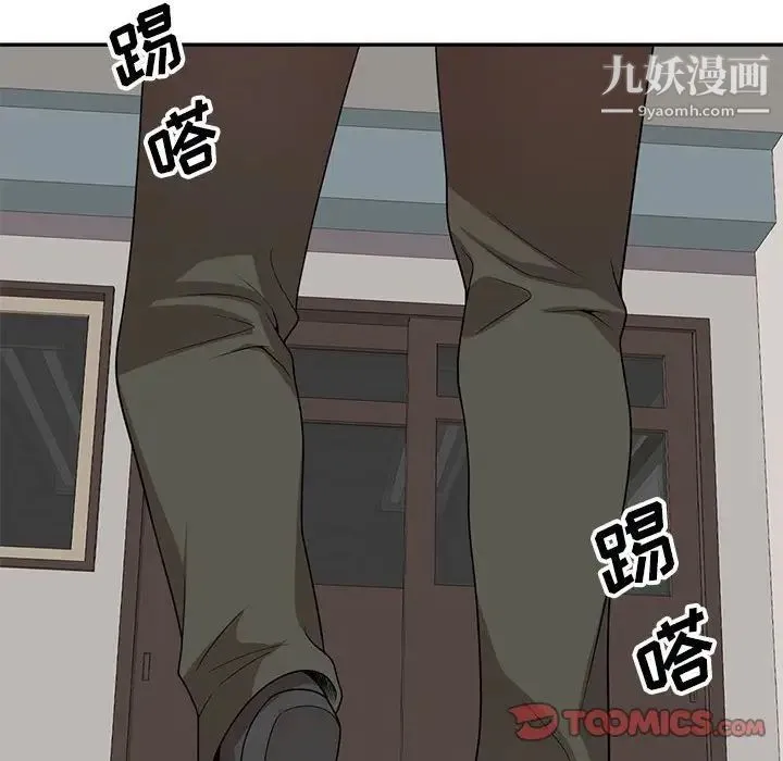 家教老师不教课 - 第19话 - page 12