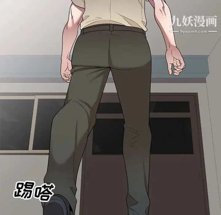 家教老师不教课 - 第19话 - page 17
