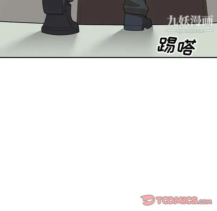 家教老师不教课 - 第19话 - page 18