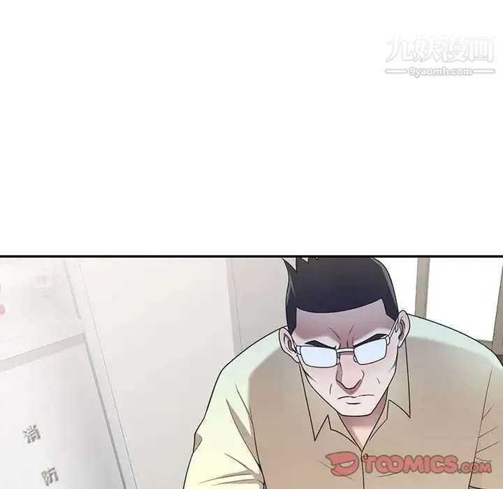 家教老师不教课 - 第19话 - page 24