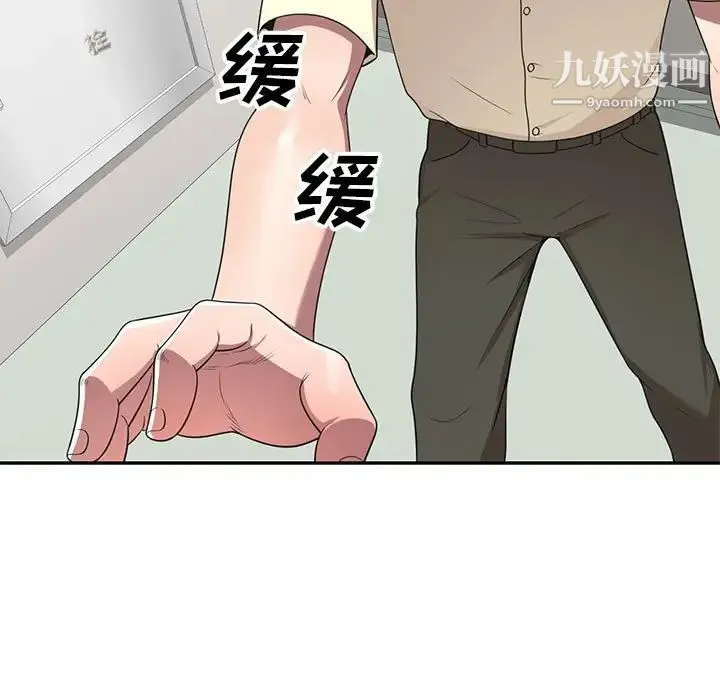 家教老师不教课 - 第19话 - page 25