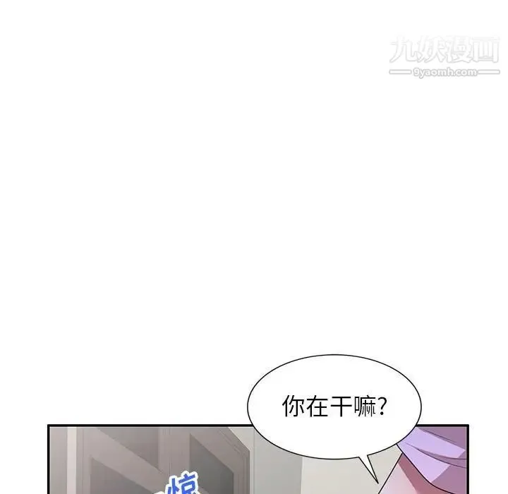 家教老师不教课 - 第19话 - page 26