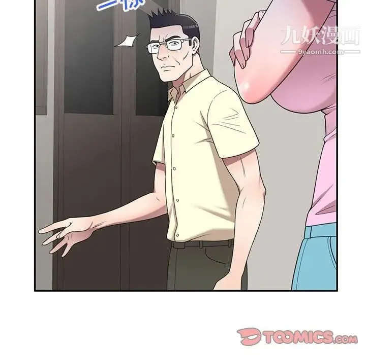 家教老师不教课 - 第19话 - page 27