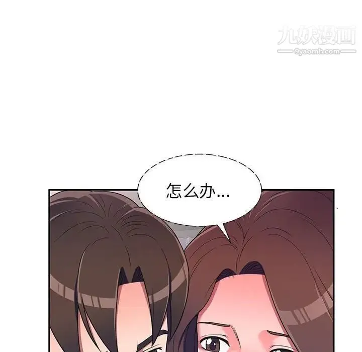 家教老师不教课 - 第19话 - page 32