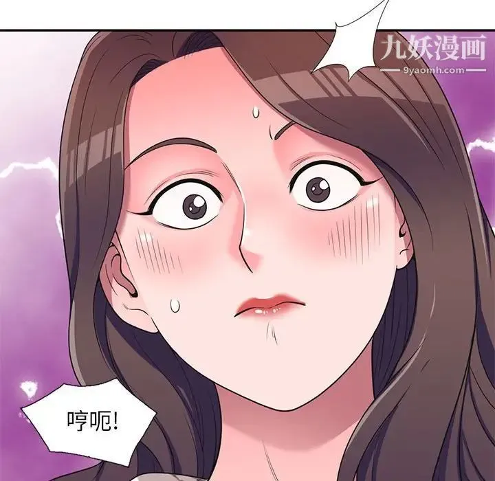 家教老师不教课 - 第19话 - page 38