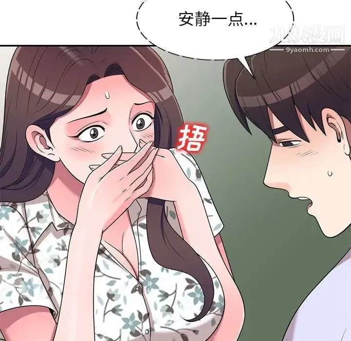 家教老师不教课 - 第19话 - page 40