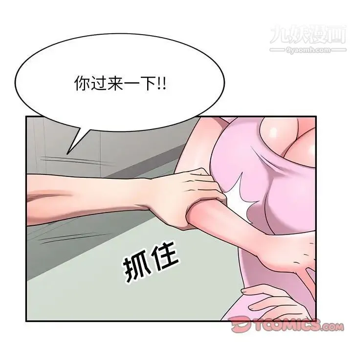 家教老师不教课 - 第19话 - page 45