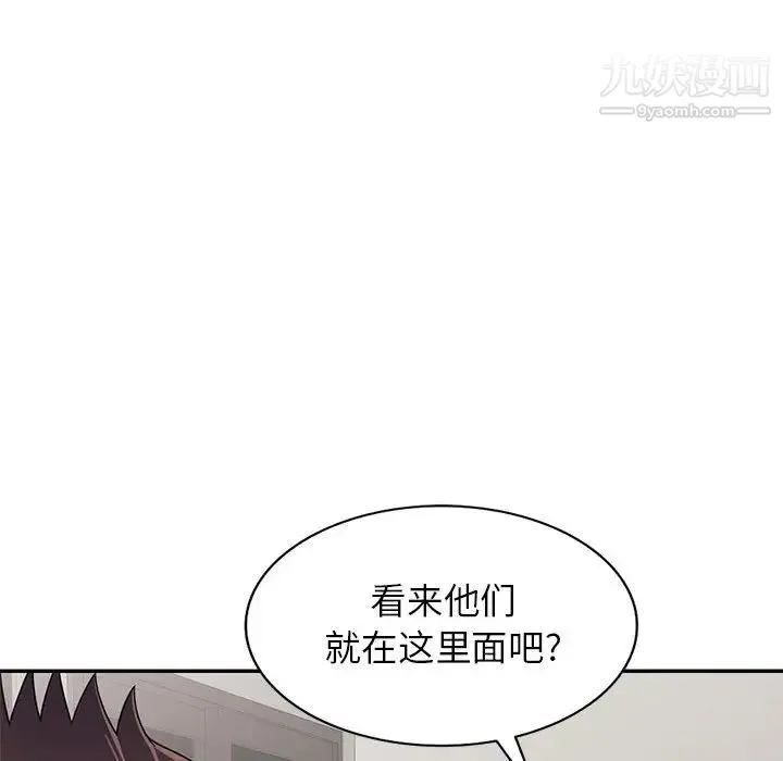 家教老师不教课 - 第19话 - page 46