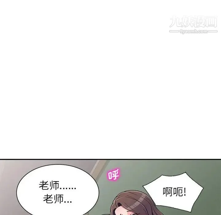 家教老师不教课 - 第19话 - page 50