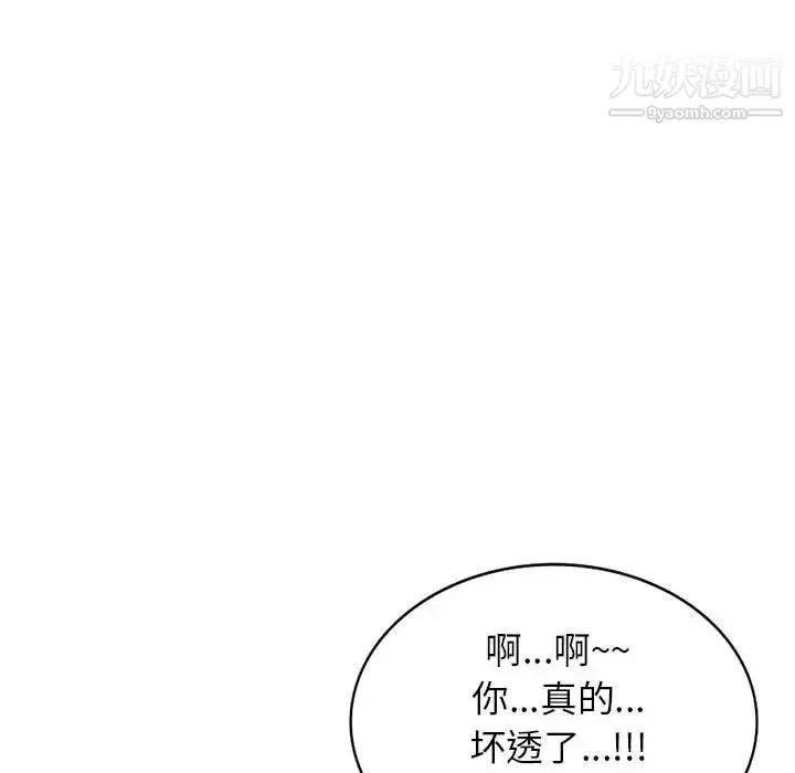 家教老师不教课 - 第19话 - page 58