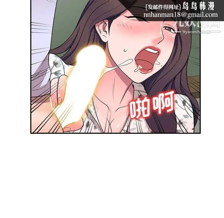 家教老师不教课 - 第19话 - page 68