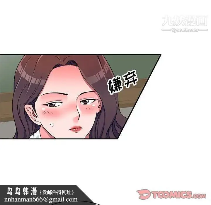 家教老师不教课 - 第19话 - page 69