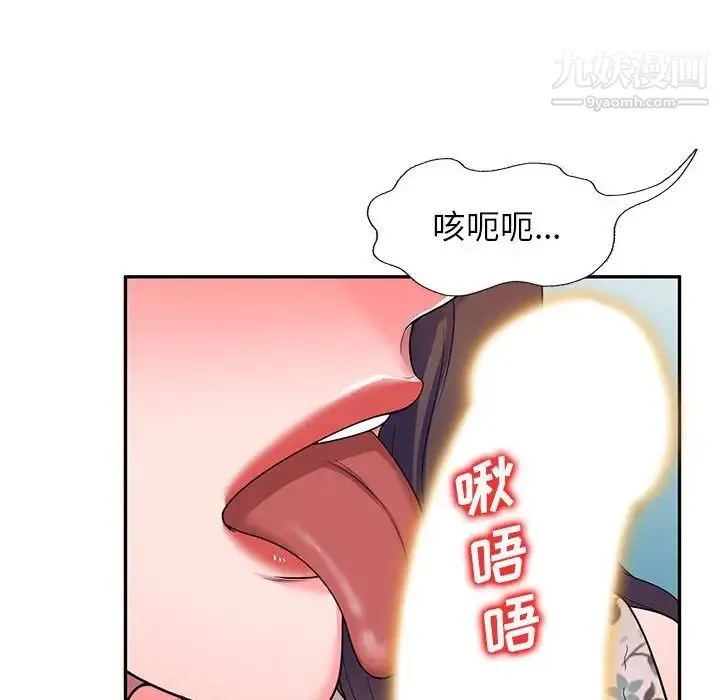 家教老师不教课 - 第19话 - page 73