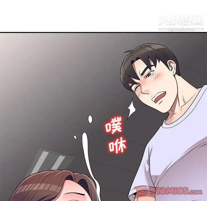家教老师不教课 - 第19话 - page 75