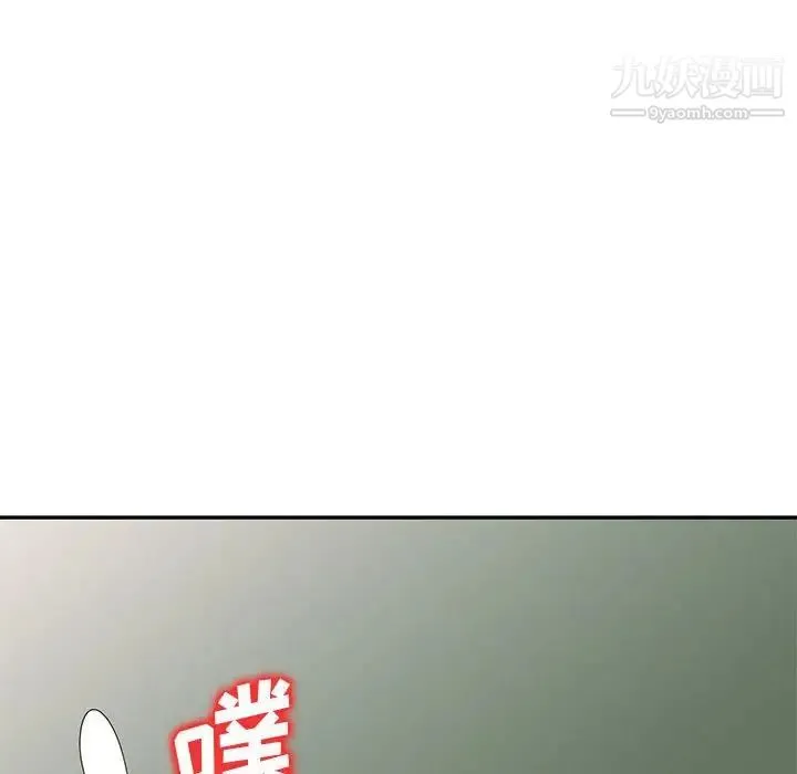 家教老师不教课 - 第19话 - page 77