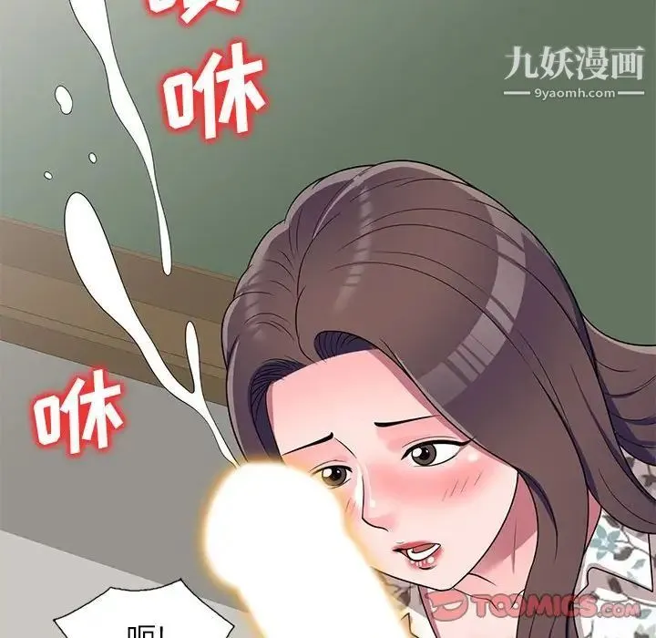 家教老师不教课 - 第19话 - page 78