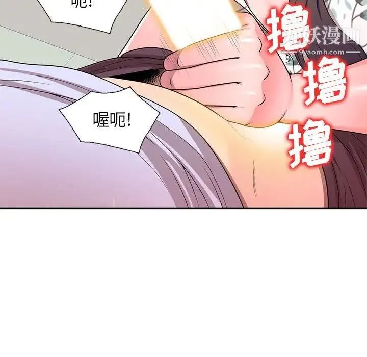 家教老师不教课 - 第19话 - page 79
