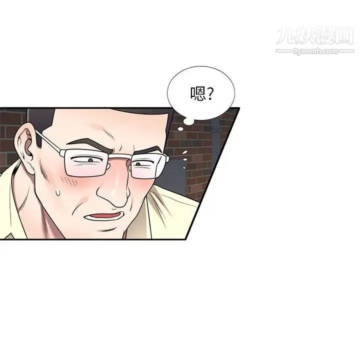 家教老师不教课 - 第19话 - page 89