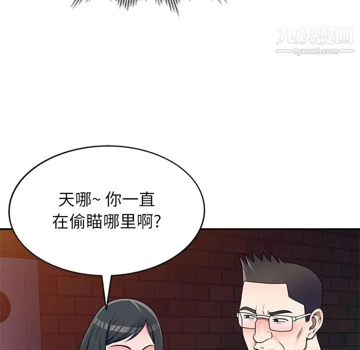 家教老师不教课 - 第19话 - page 91