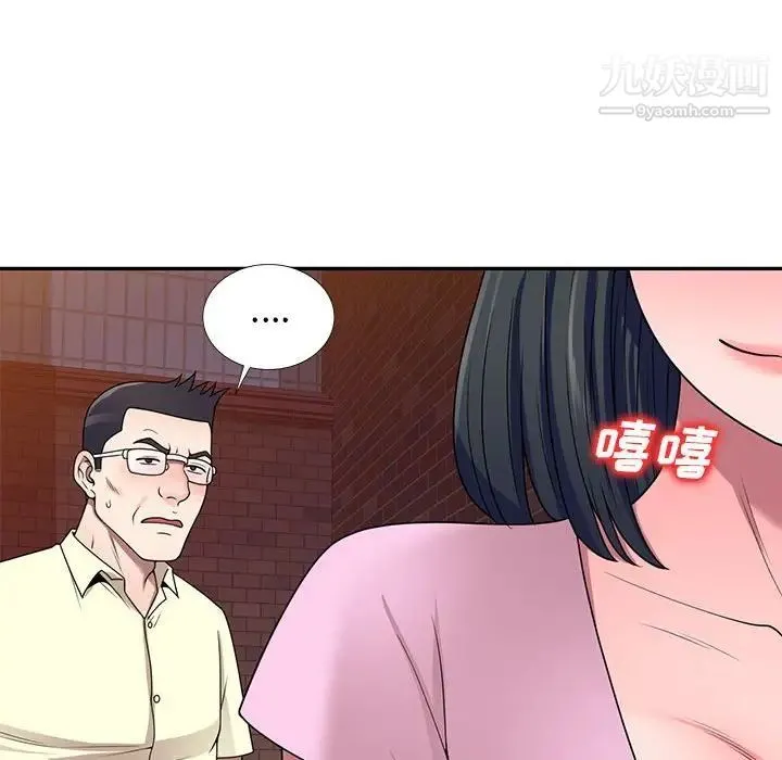 家教老师不教课 - 第19话 - page 97
