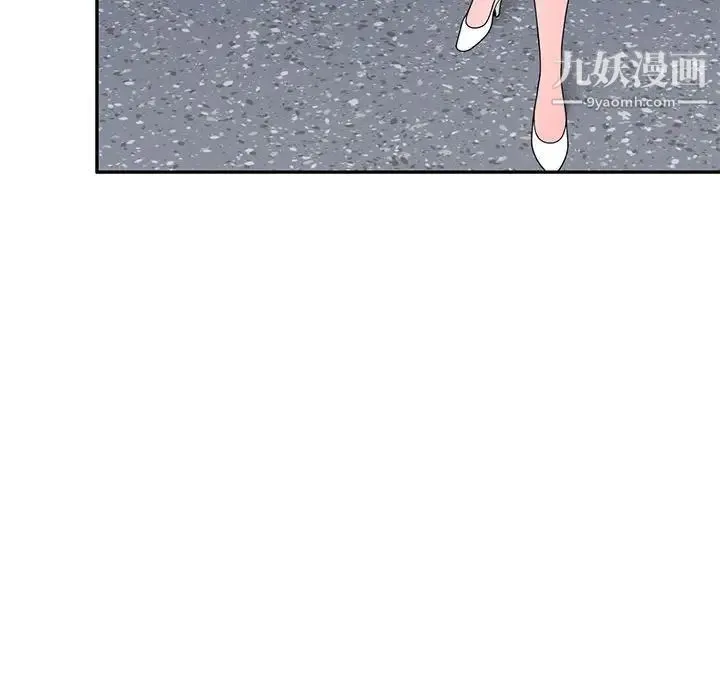 家教老师不教课 - 第19话 - page 103