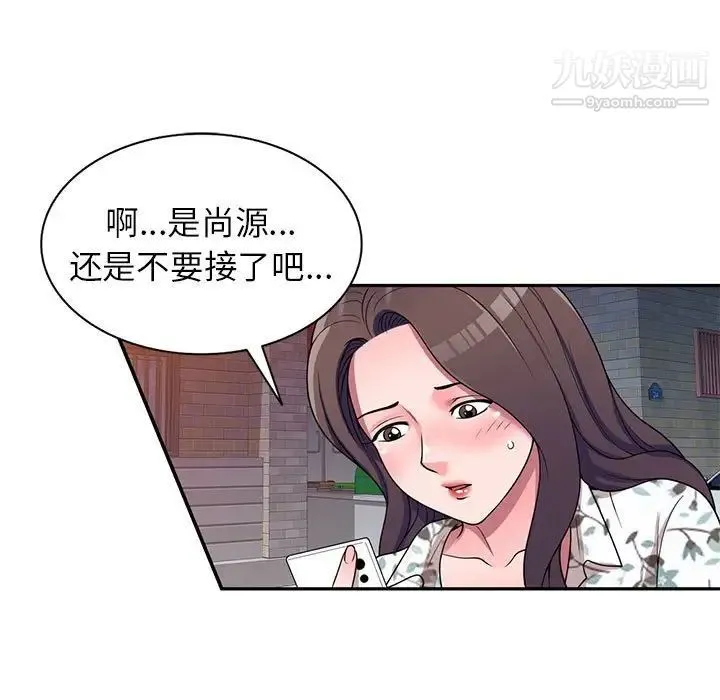 家教老师不教课 - 第19话 - page 104