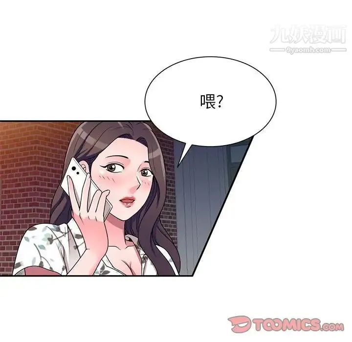 家教老师不教课 - 第19话 - page 105