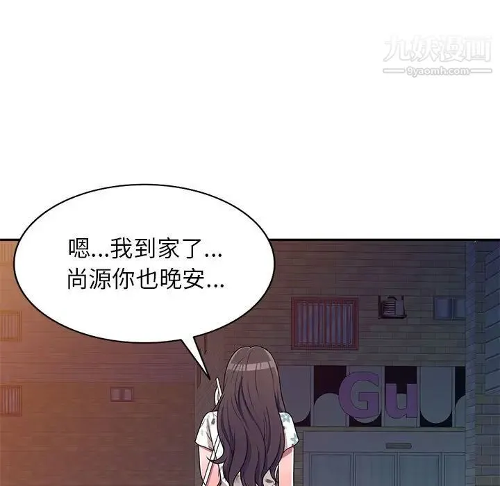 家教老师不教课 - 第19话 - page 106